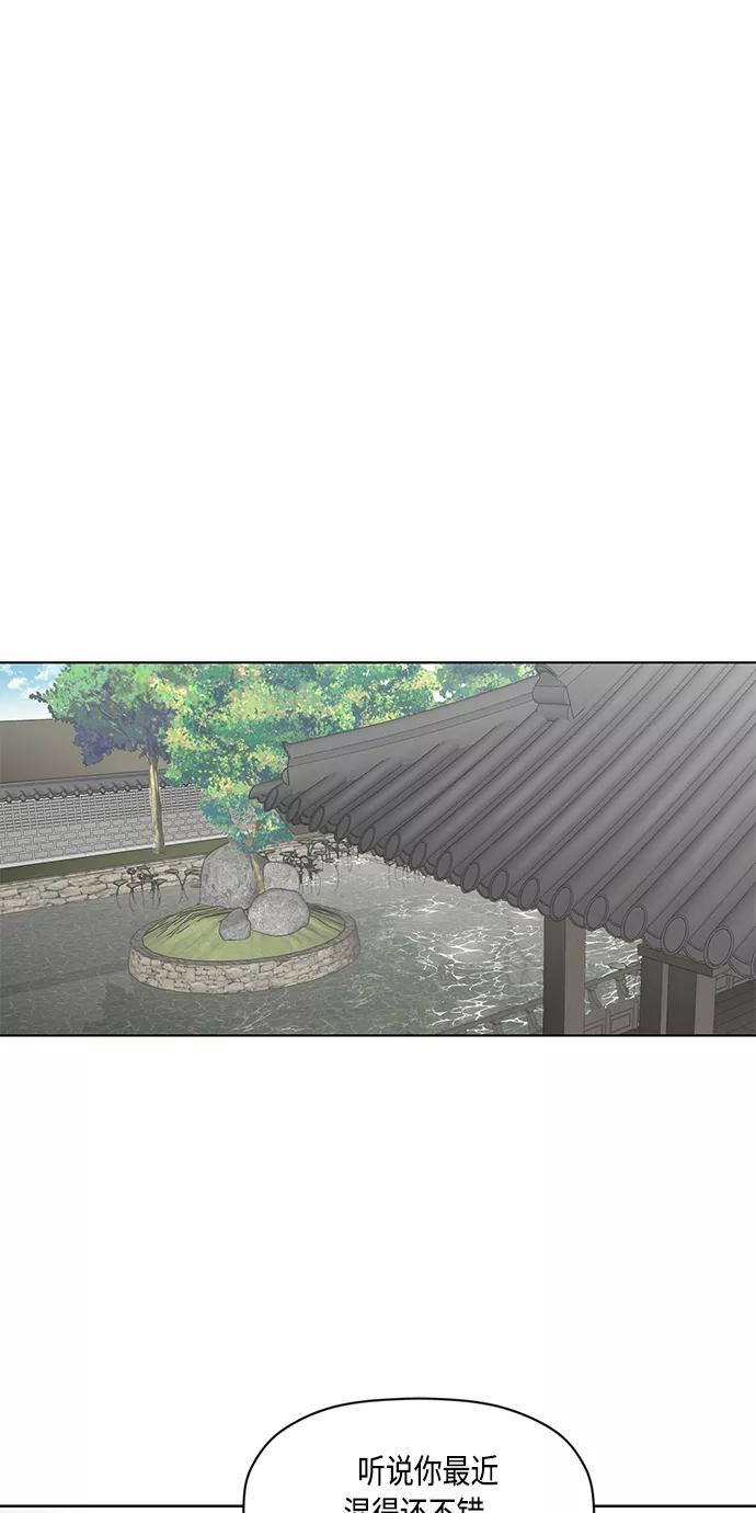 《活得善良点吧》[第2季] 第40话 第2页