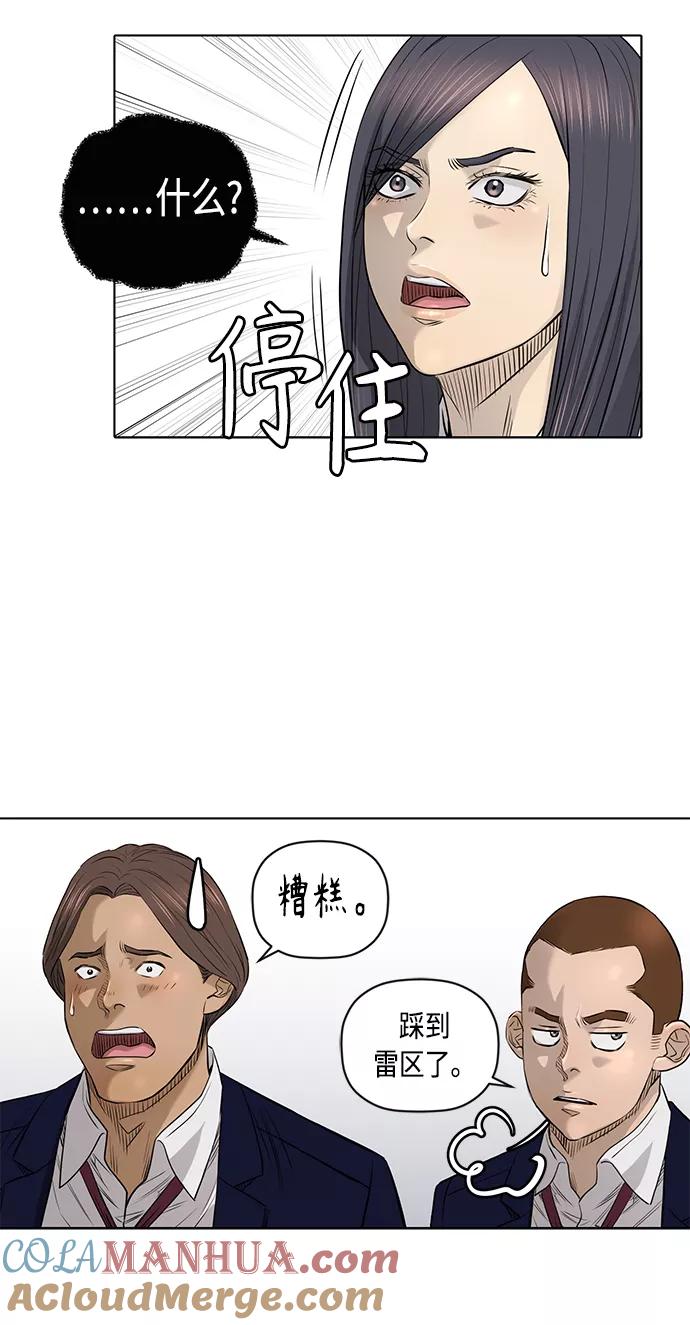 《活得善良点吧》[第2季] 第40话 第37页
