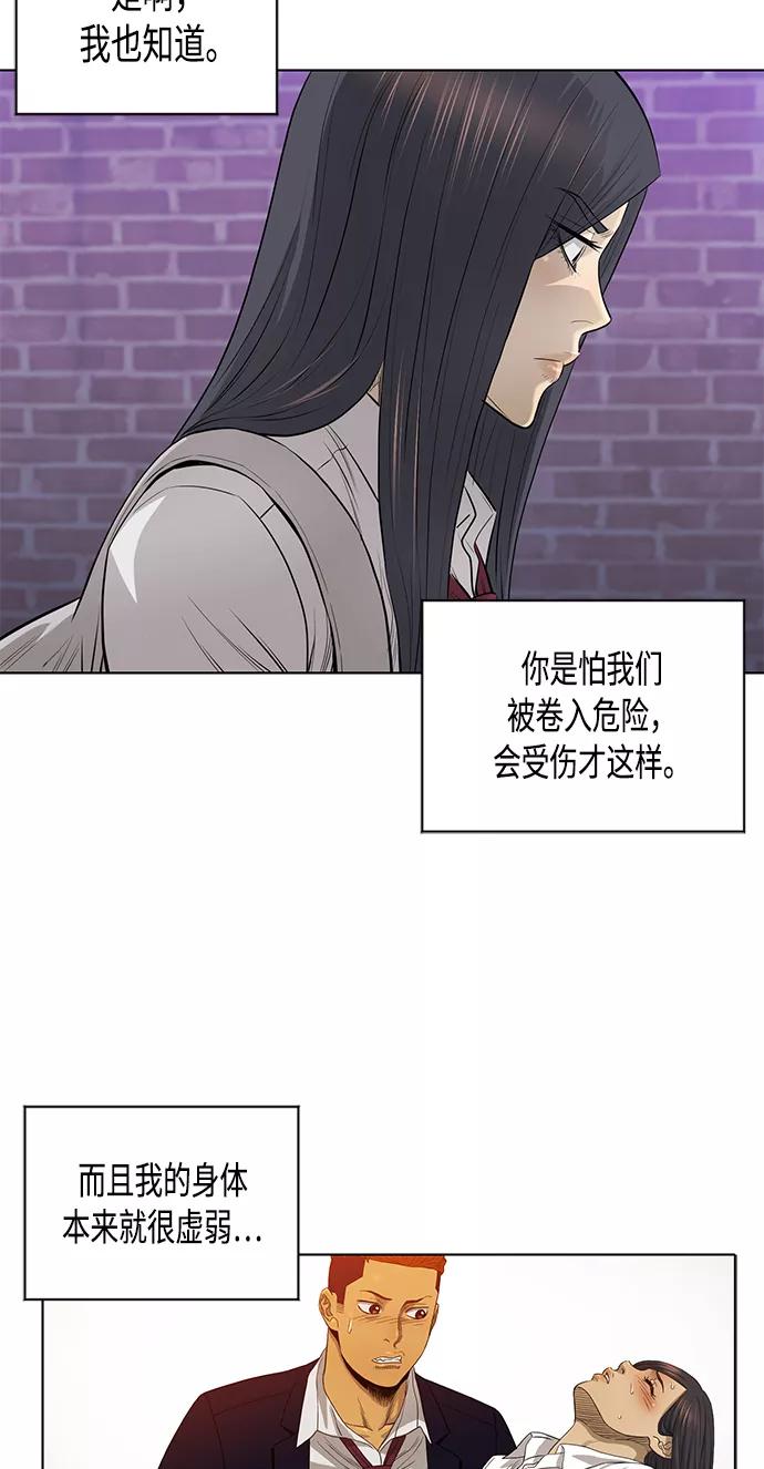 《活得善良点吧》[第2季] 第40话 第47页