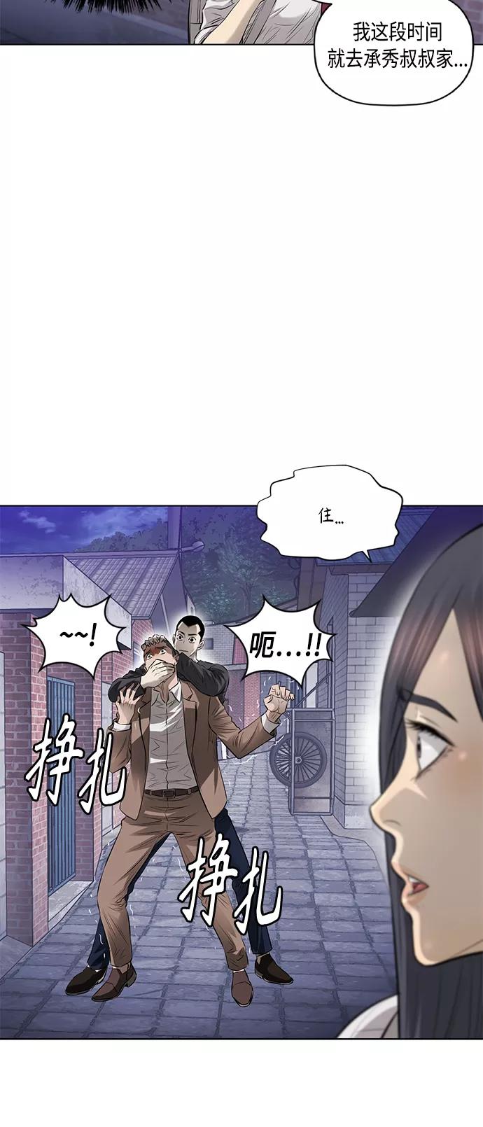 《活得善良点吧》[第2季] 第40话 第51页