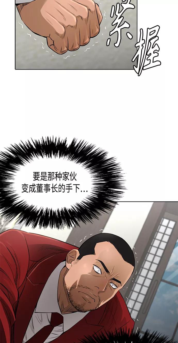 《活得善良点吧》[第2季] 第40话 第17页