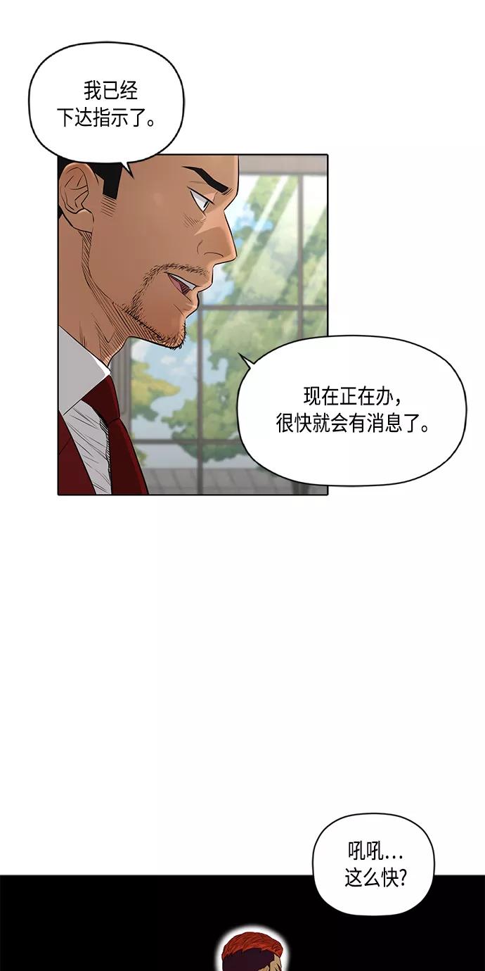 《活得善良点吧》[第2季] 第40话 第5页