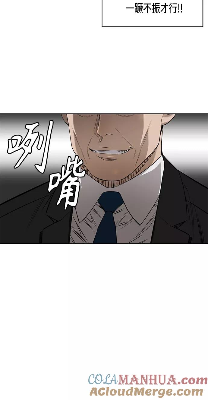 《活得善良点吧》[第2季] 第40话 第19页