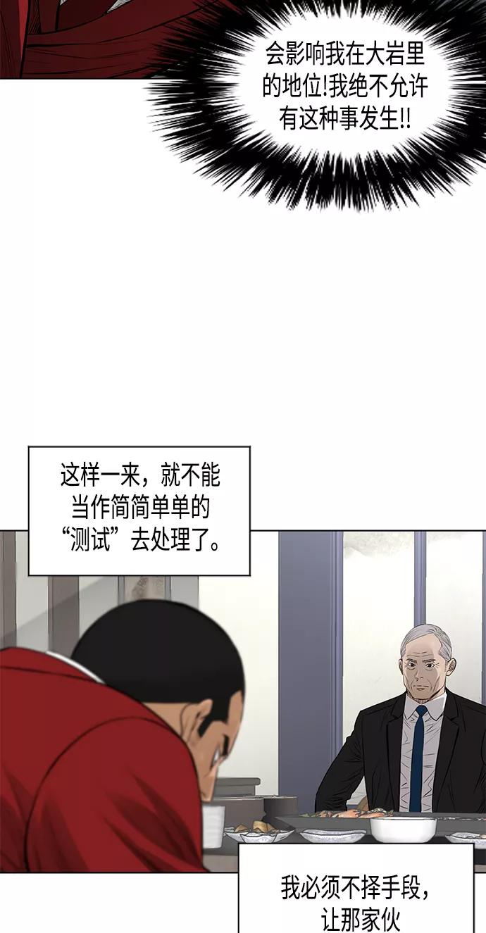 《活得善良点吧》[第2季] 第40话 第18页