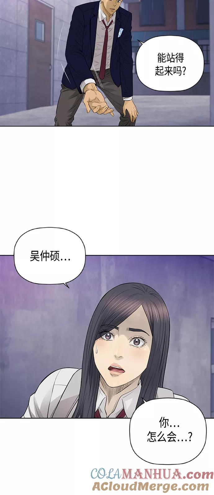 《活得善良点吧》[第2季] 第41话 第29页