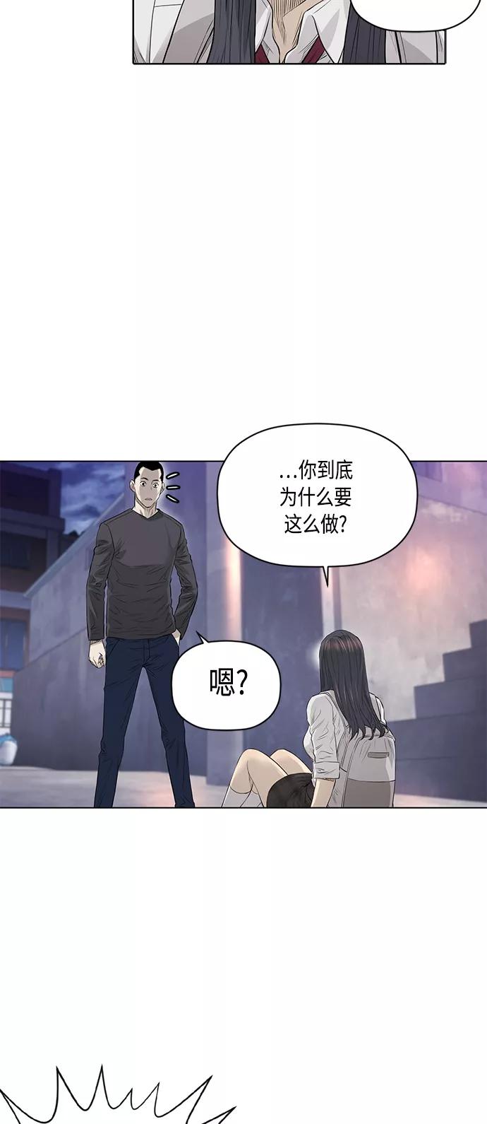 《活得善良点吧》[第2季] 第41话 第20页