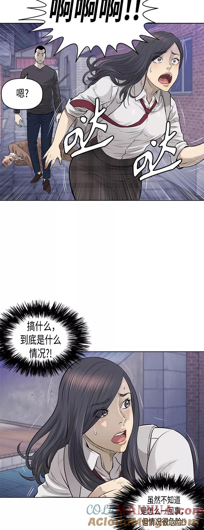 《活得善良点吧》[第2季] 第41话 第5页