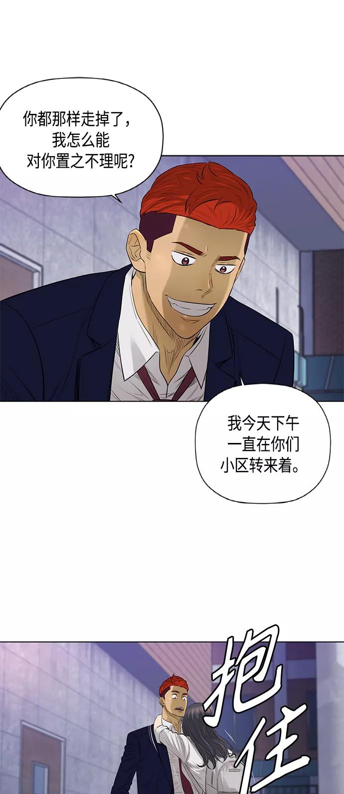 《活得善良点吧》[第2季] 第41话 第30页