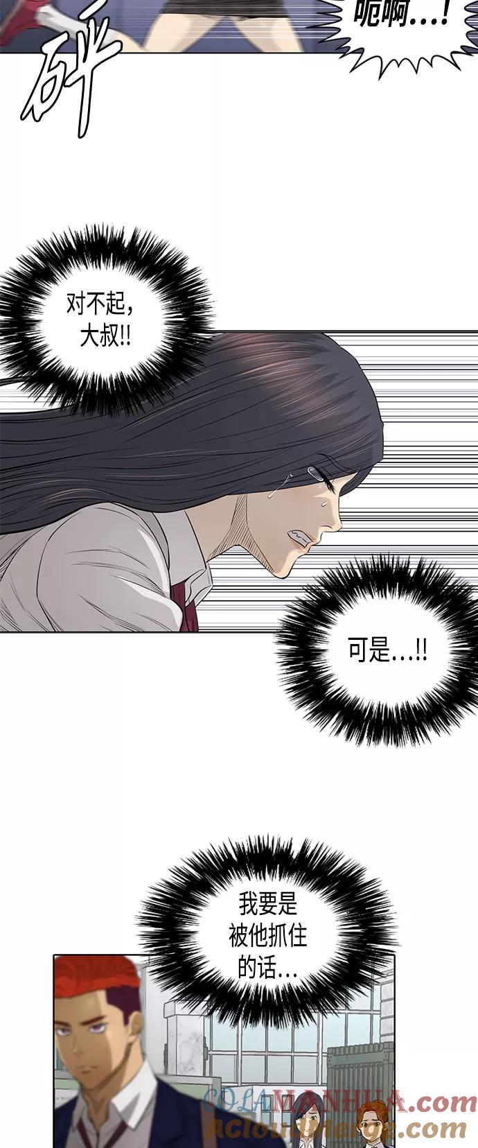 《活得善良点吧》[第2季] 第41话 第9页