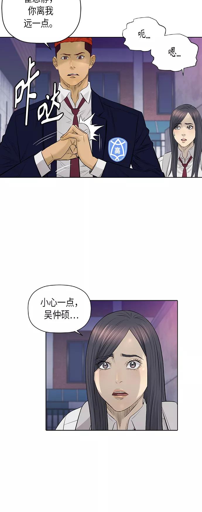 《活得善良点吧》[第2季] 第41话 第36页