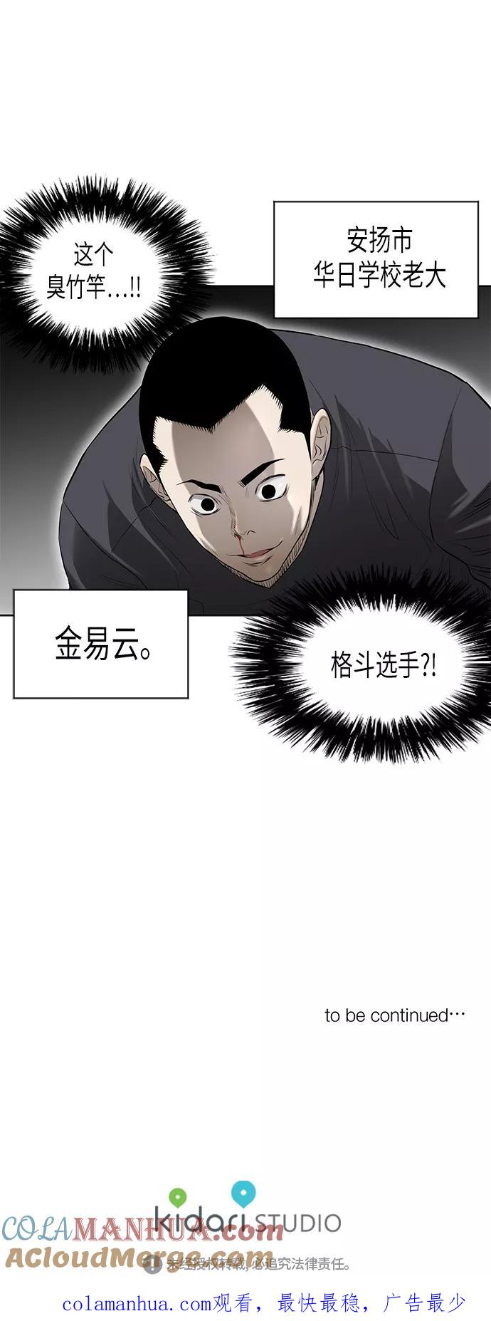 《活得善良点吧》[第2季] 第41话 第41页