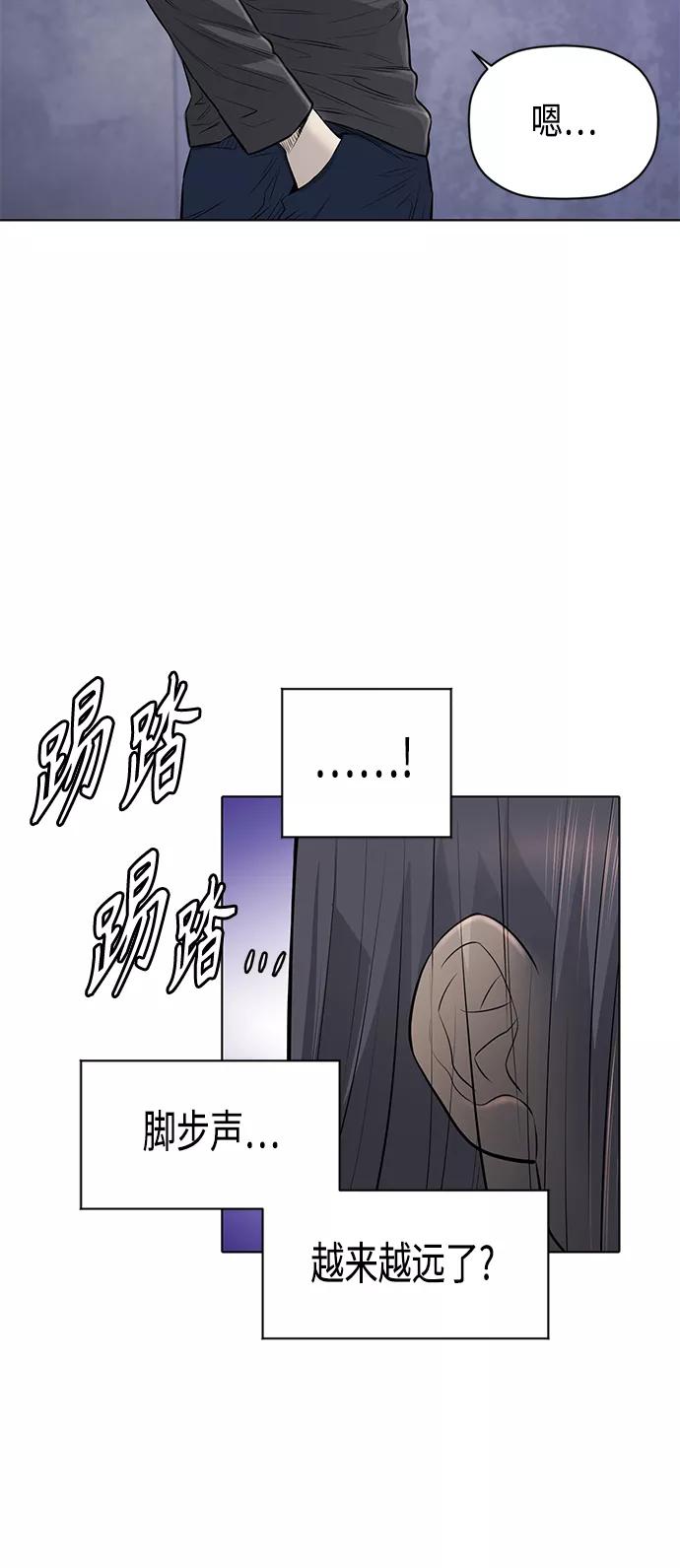 《活得善良点吧》[第2季] 第41话 第14页