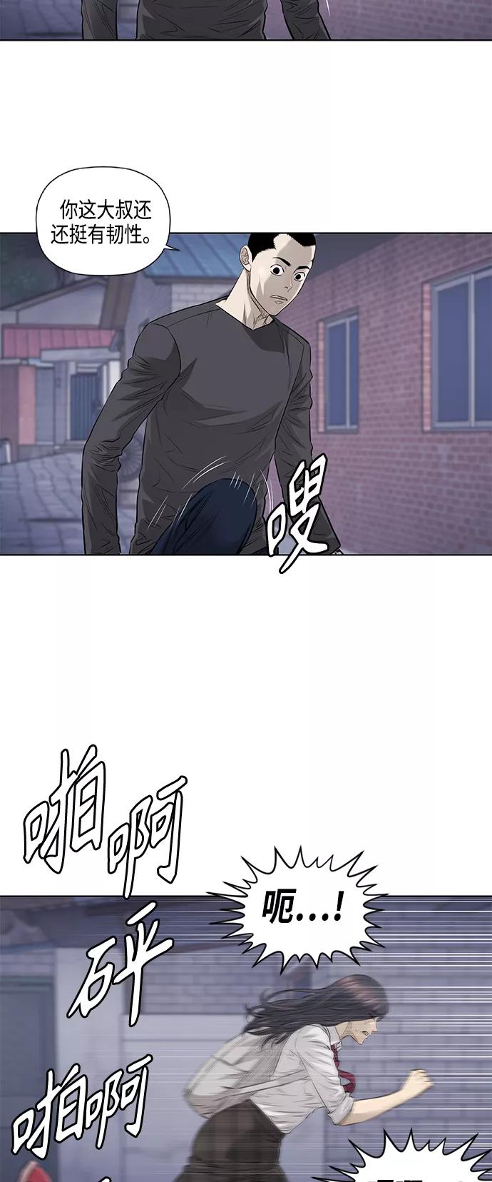 《活得善良点吧》[第2季] 第41话 第8页