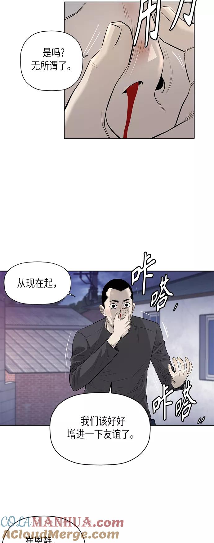 《活得善良点吧》[第2季] 第41话 第35页