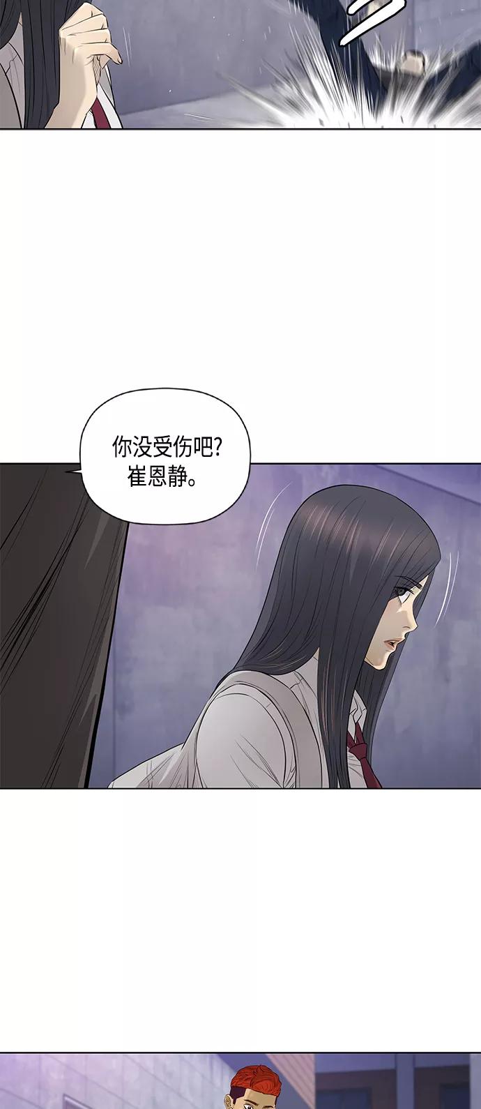《活得善良点吧》[第2季] 第41话 第28页