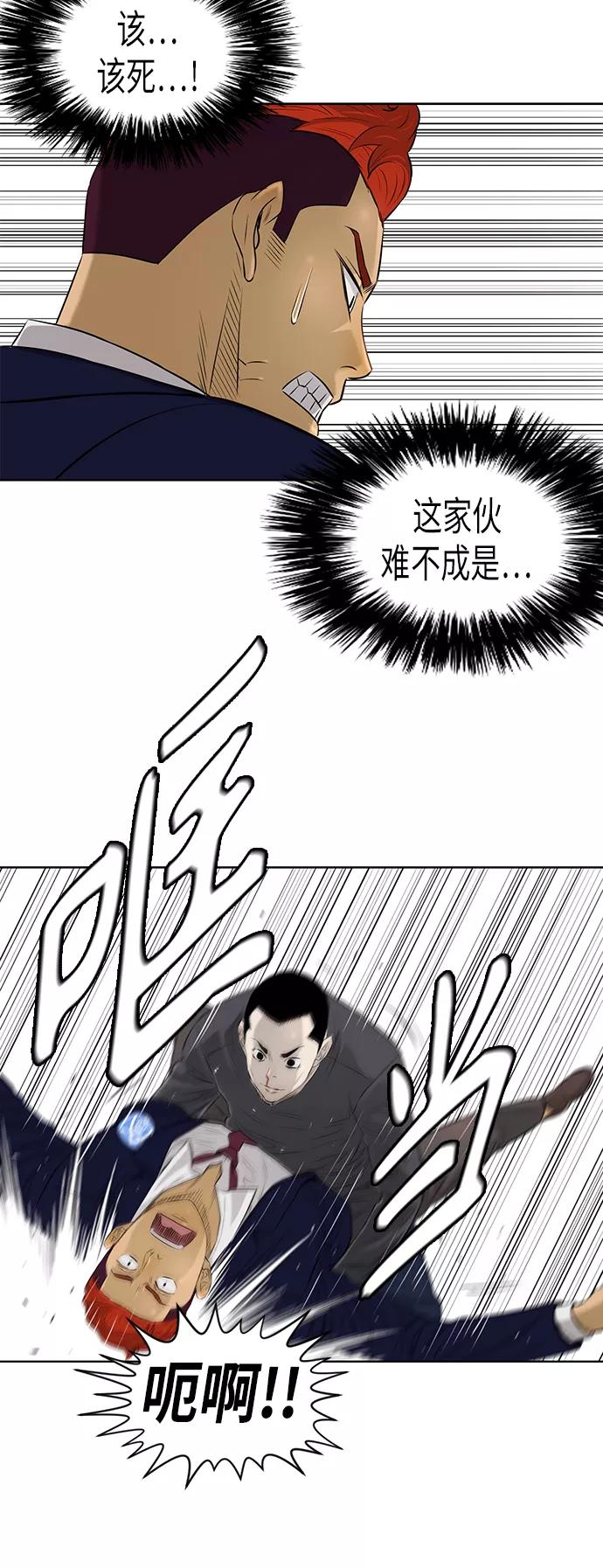 《活得善良点吧》[第2季] 第41话 第40页