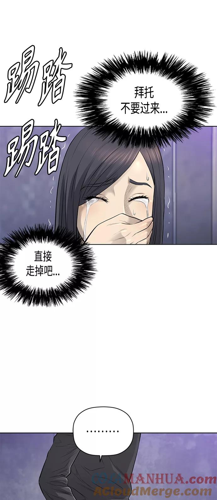 《活得善良点吧》[第2季] 第41话 第13页