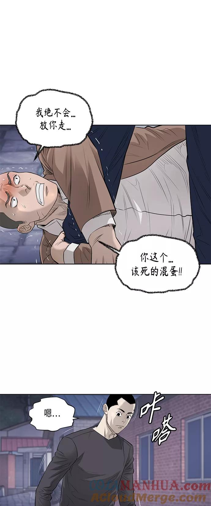 《活得善良点吧》[第2季] 第41话 第7页