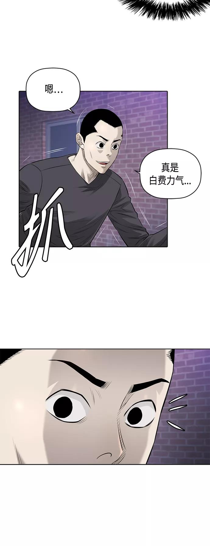 《活得善良点吧》[第2季] 第41话 第6页