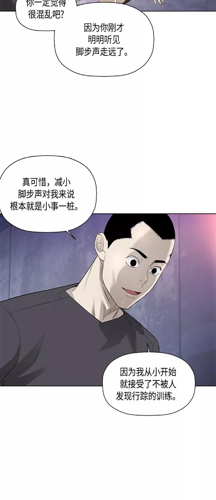 《活得善良点吧》[第2季] 第41话 第18页