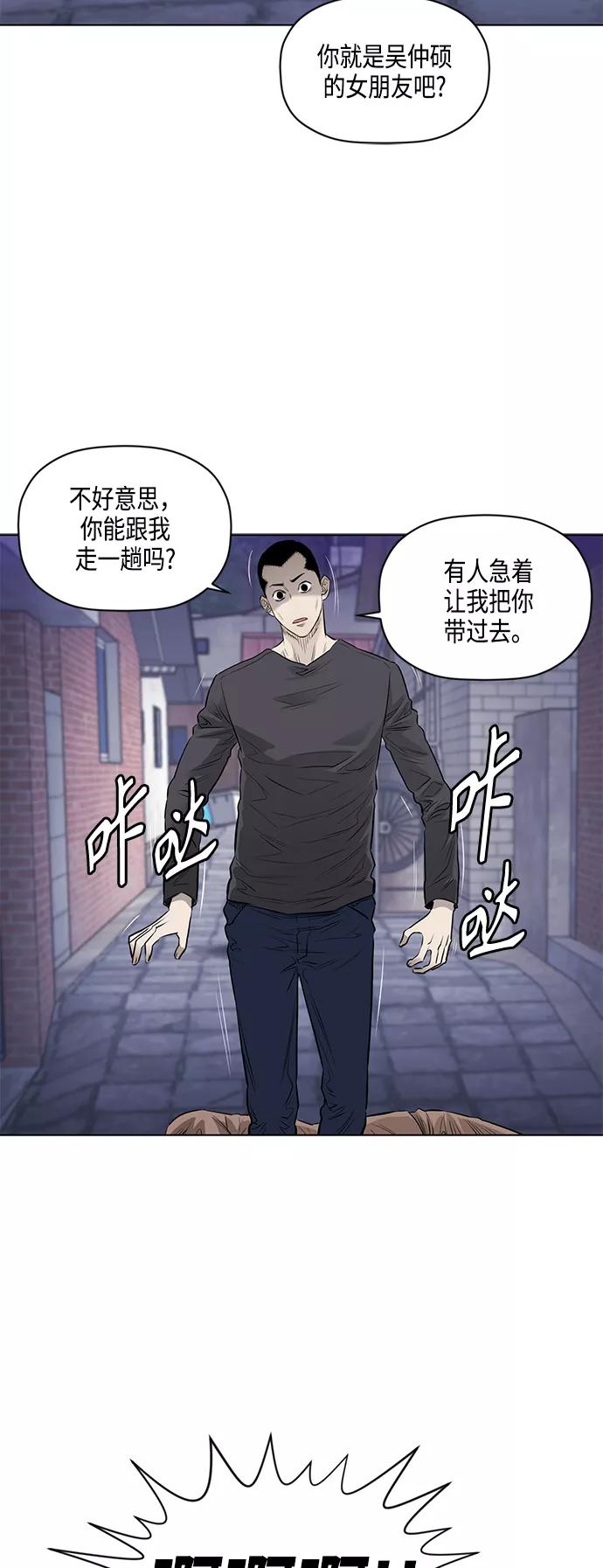 《活得善良点吧》[第2季] 第41话 第4页