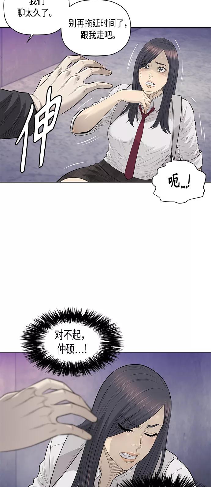 《活得善良点吧》[第2季] 第41话 第24页