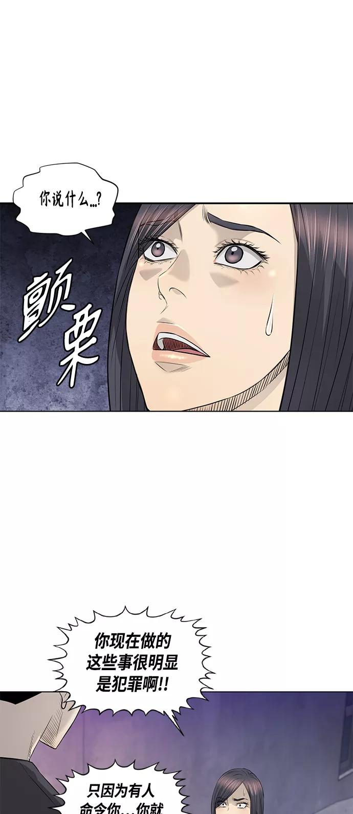 《活得善良点吧》[第2季] 第41话 第22页