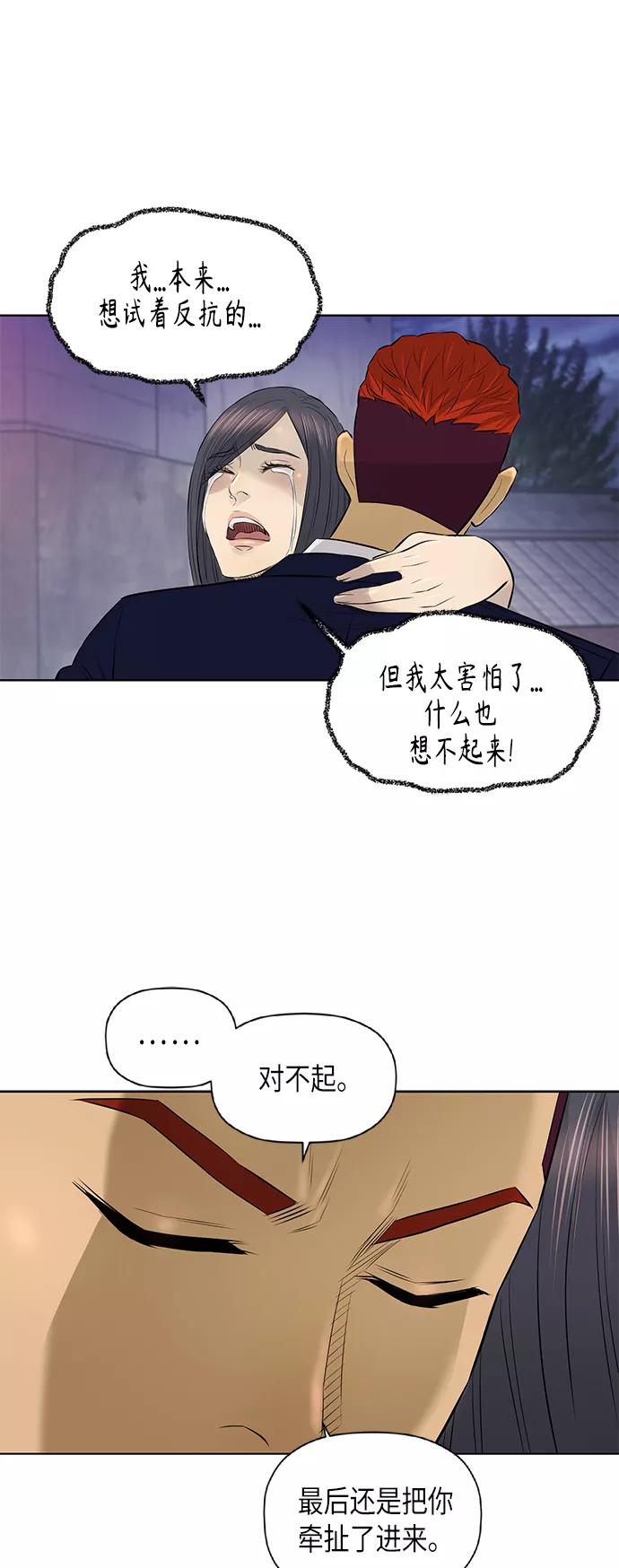 《活得善良点吧》[第2季] 第41话 第32页