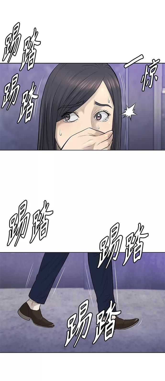 《活得善良点吧》[第2季] 第41话 第12页