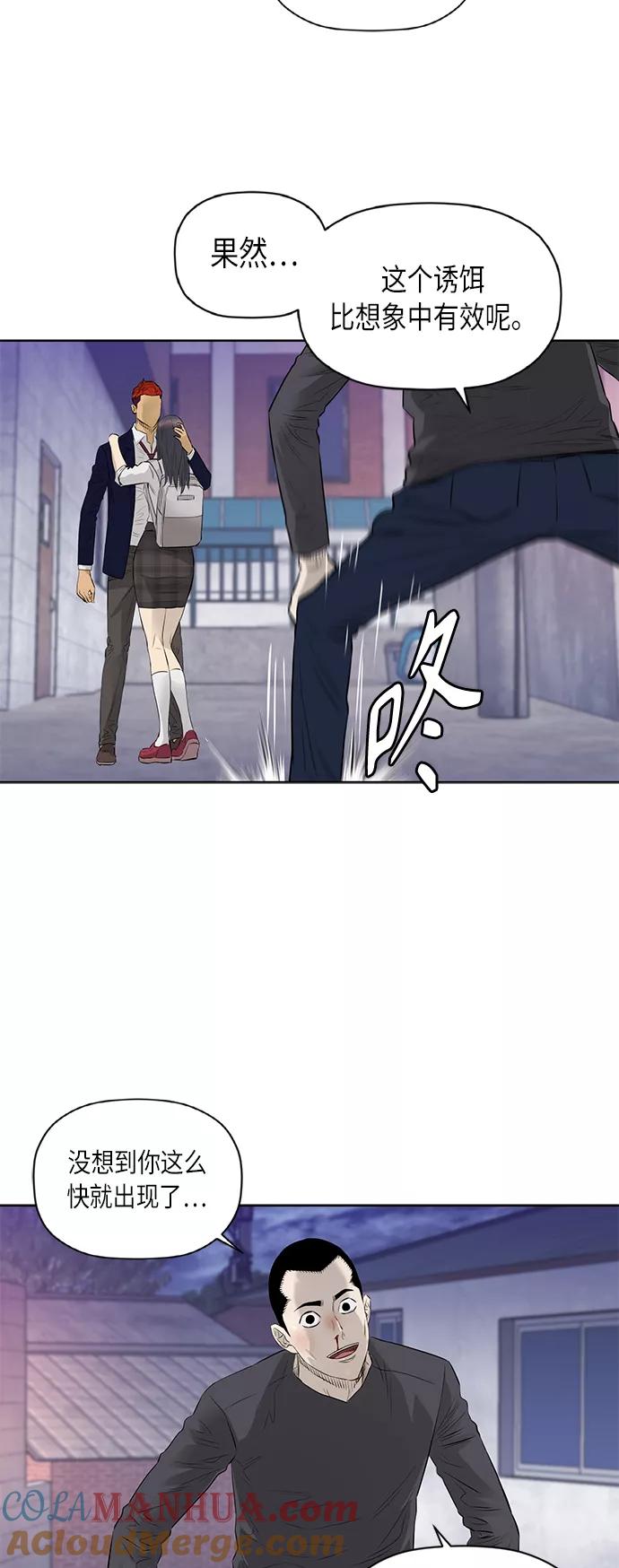 《活得善良点吧》[第2季] 第41话 第33页