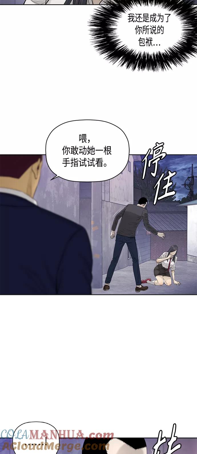 《活得善良点吧》[第2季] 第41话 第25页