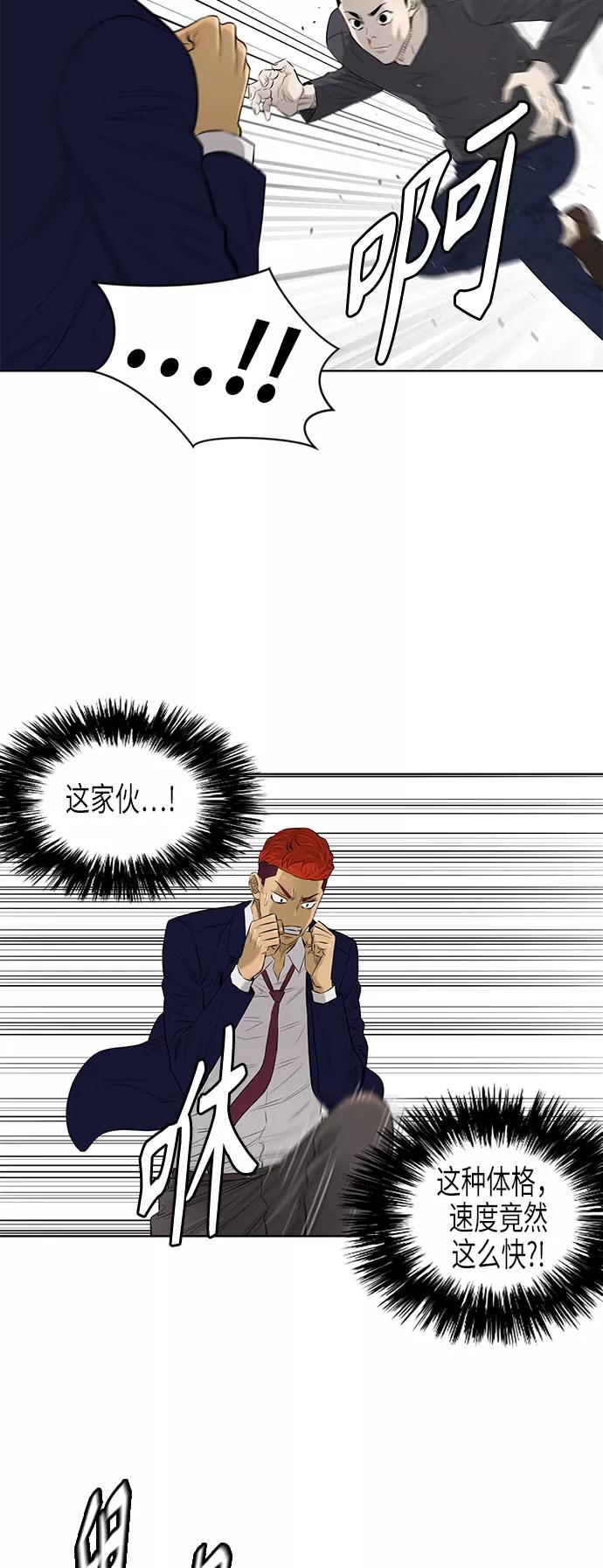 《活得善良点吧》[第2季] 第41话 第38页