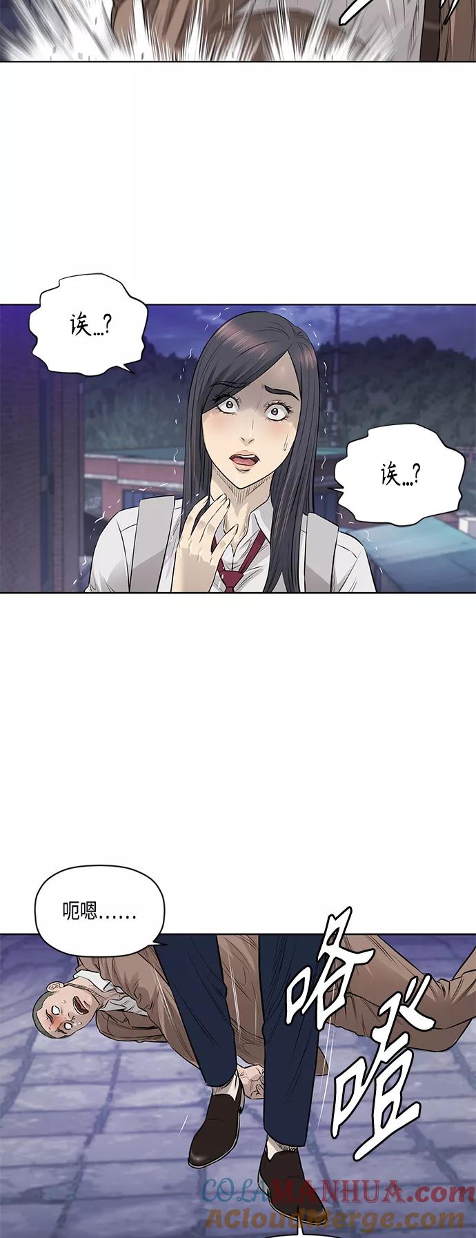 《活得善良点吧》[第2季] 第41话 第3页