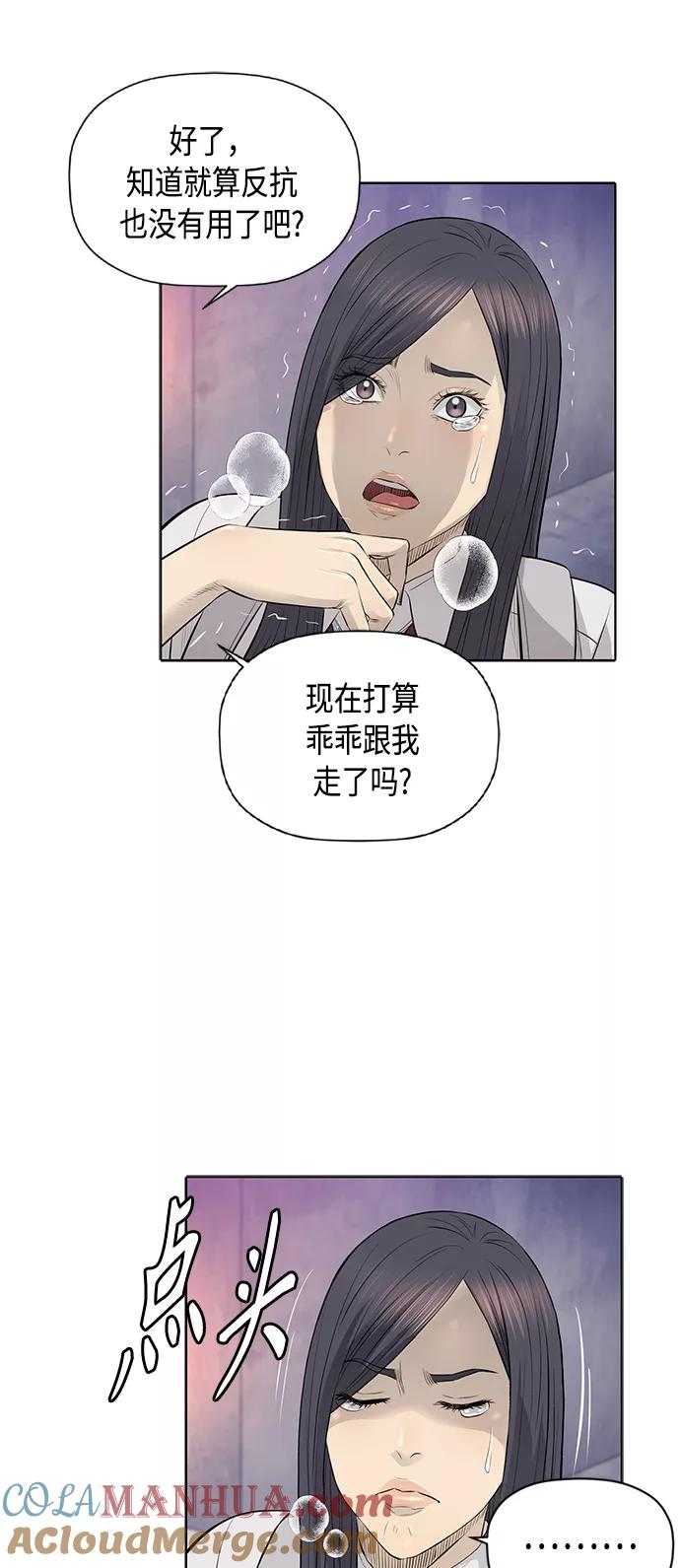 《活得善良点吧》[第2季] 第41话 第19页