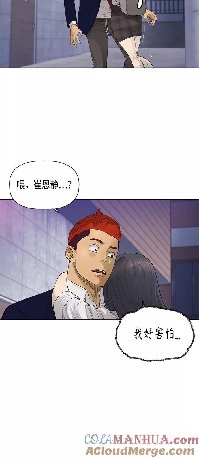 《活得善良点吧》[第2季] 第41话 第31页