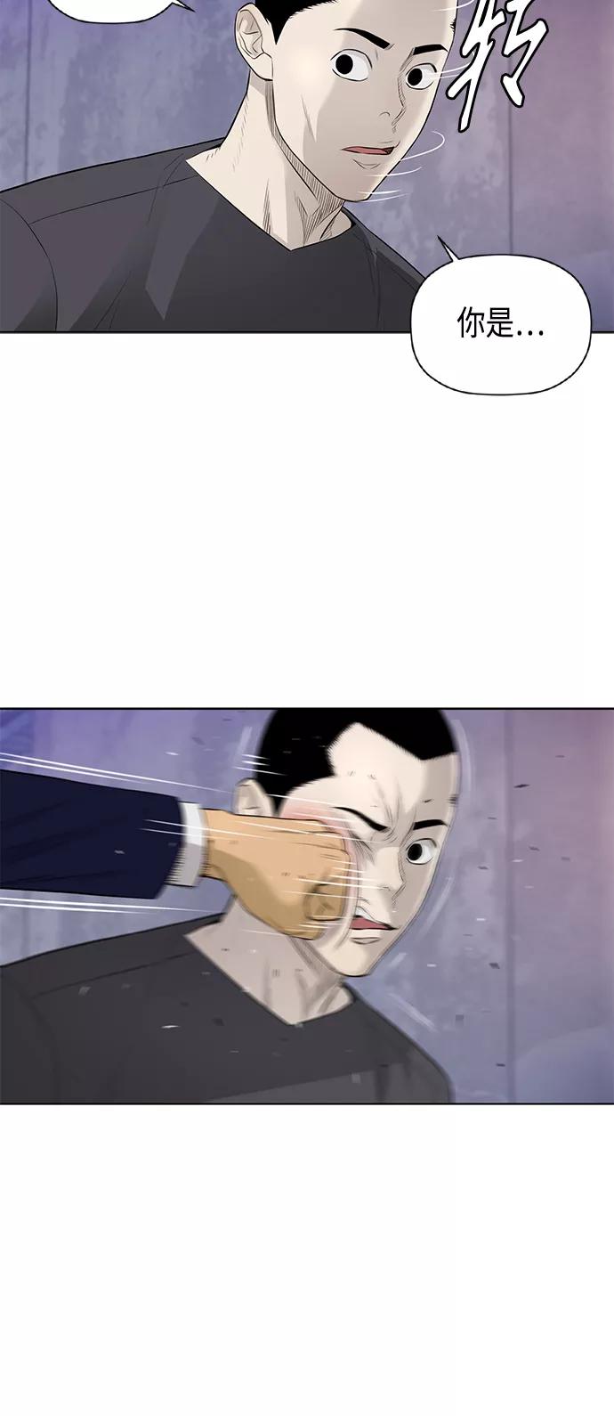 《活得善良点吧》[第2季] 第41话 第26页