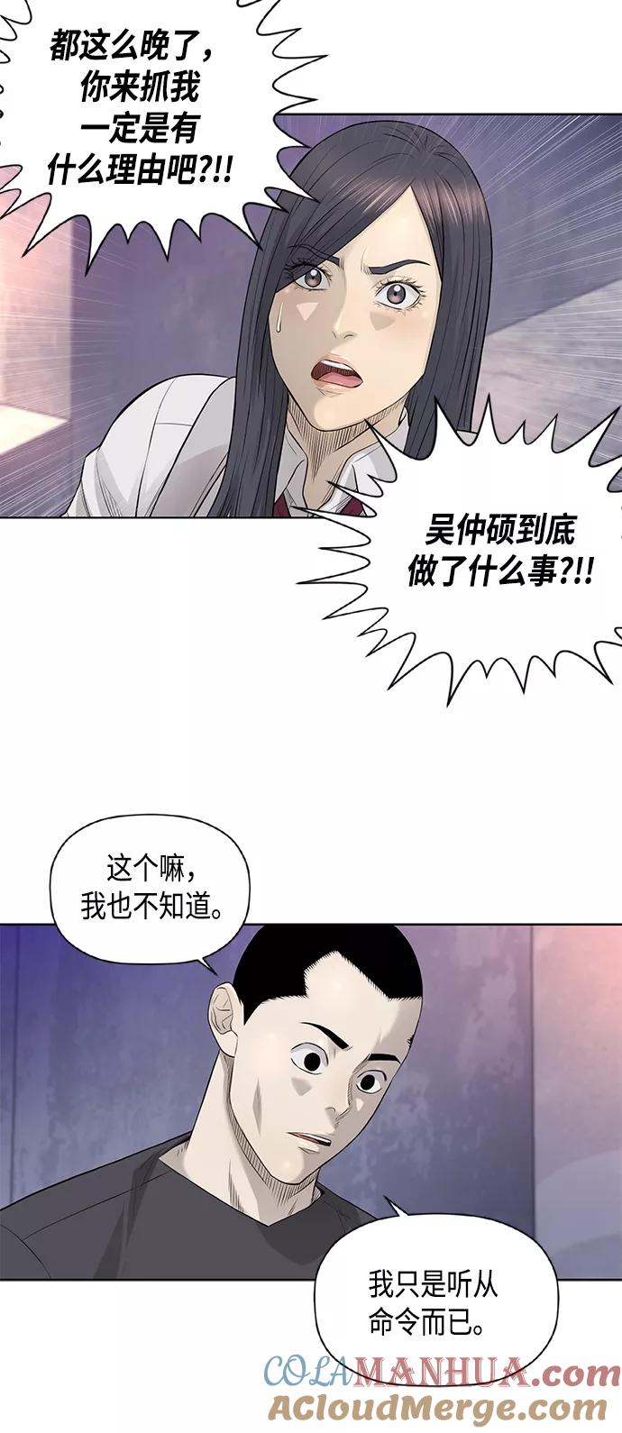 《活得善良点吧》[第2季] 第41话 第21页