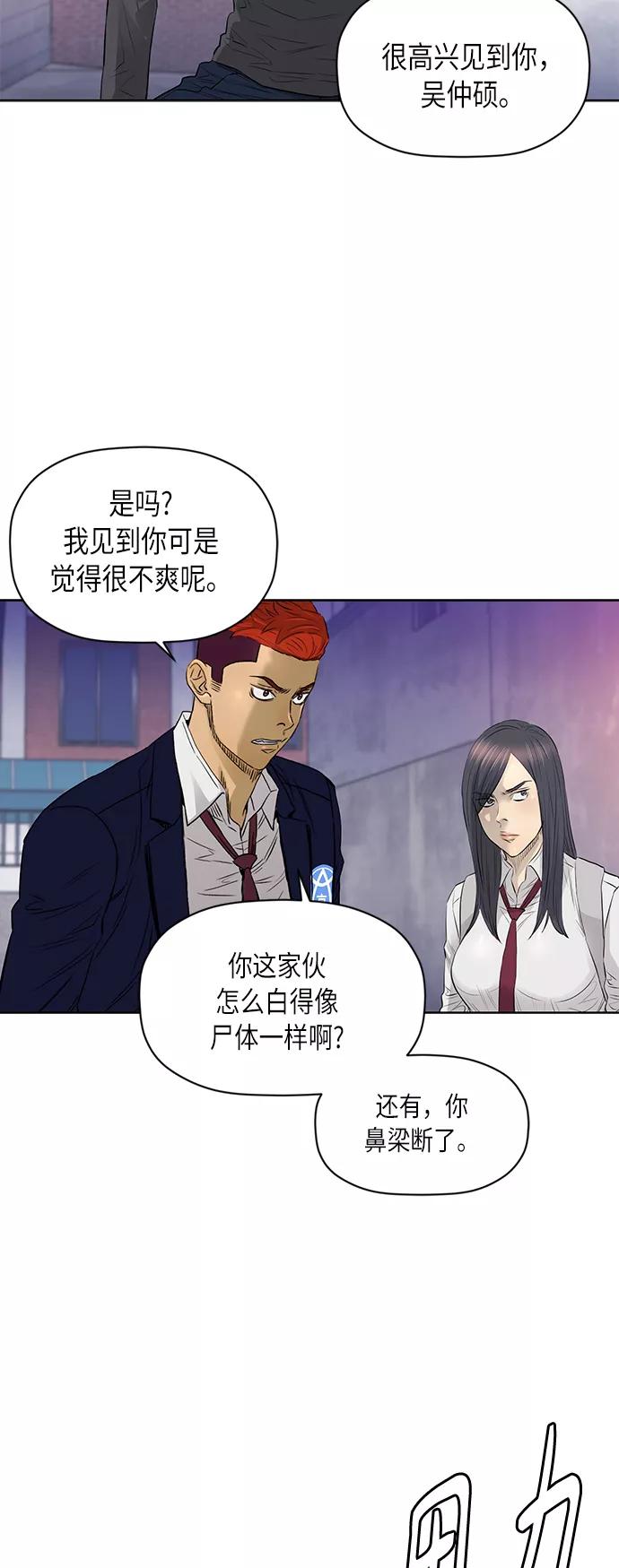 《活得善良点吧》[第2季] 第41话 第34页