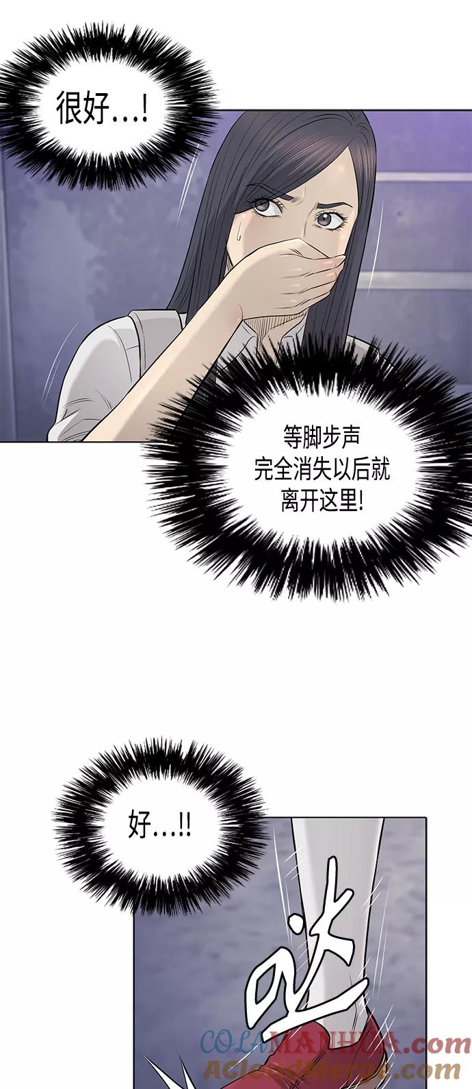 《活得善良点吧》[第2季] 第41话 第15页