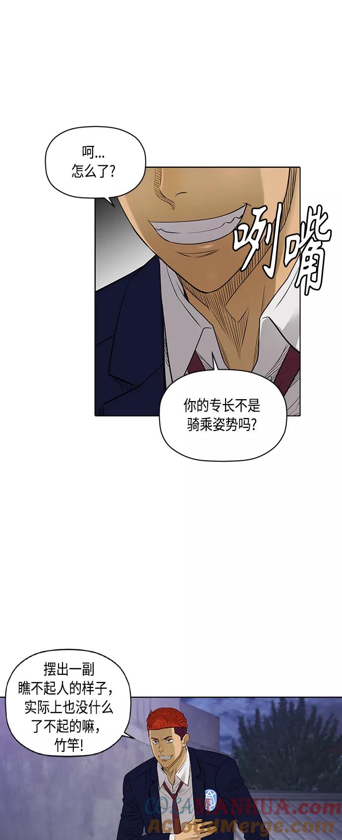 《活得善良点吧》[第2季] 第42话 第15页
