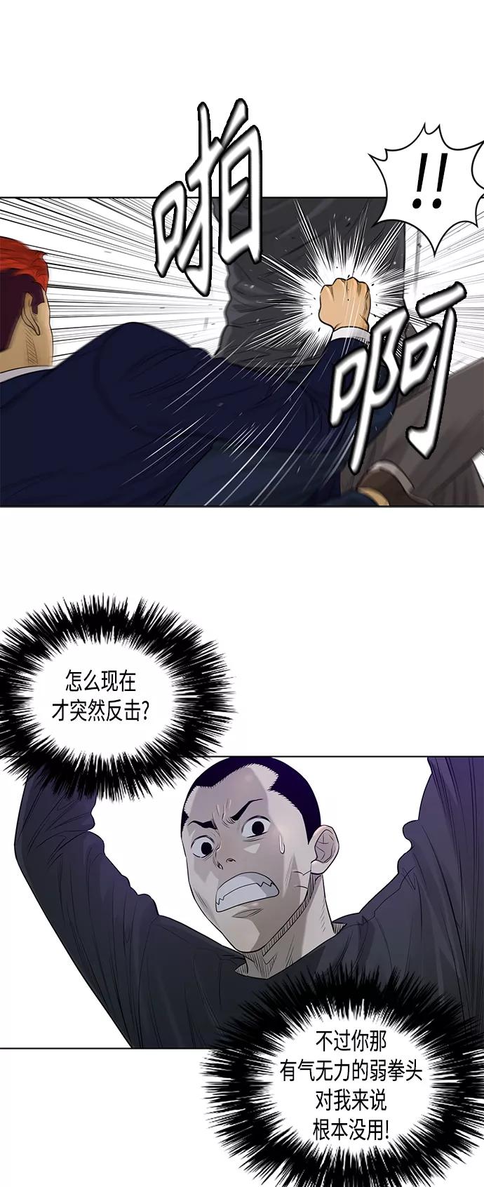 《活得善良点吧》[第2季] 第42话 第10页
