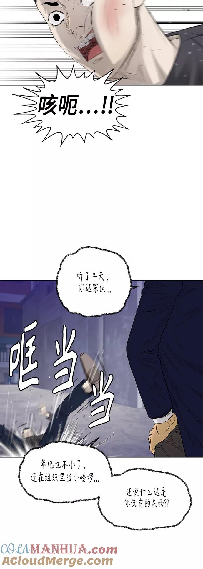 《活得善良点吧》[第2季] 第42话 第35页