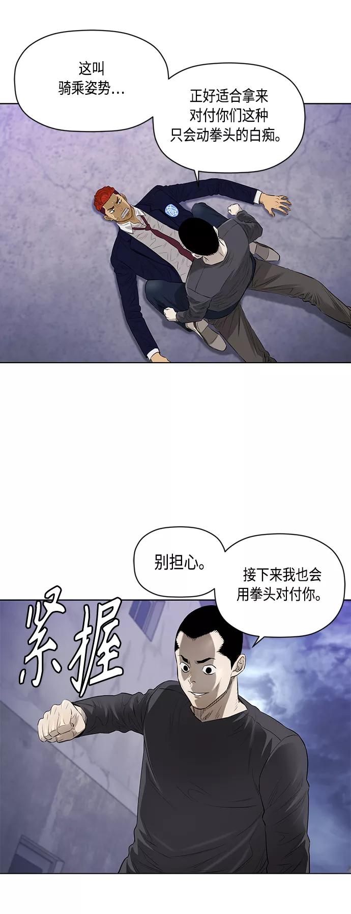 《活得善良点吧》[第2季] 第42话 第4页