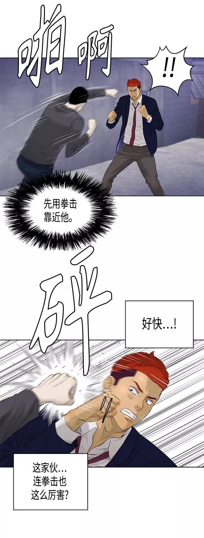 《活得善良点吧》[第2季] 第42话 第18页