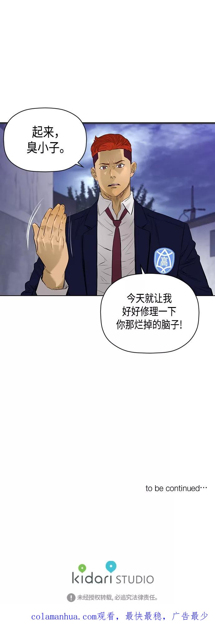 《活得善良点吧》[第2季] 第42话 第36页
