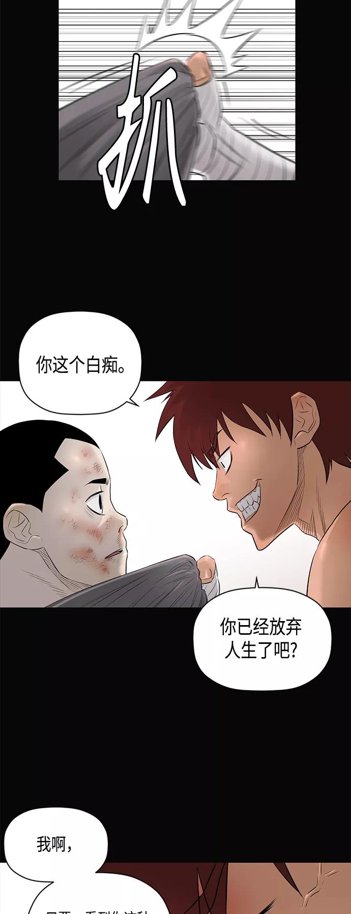 《活得善良点吧》[第2季] 第42话 第24页