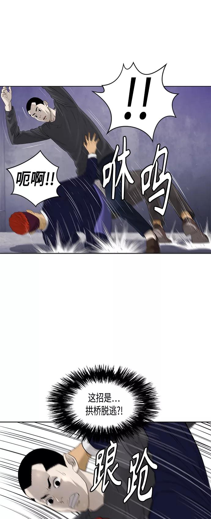 《活得善良点吧》[第2季] 第42话 第12页