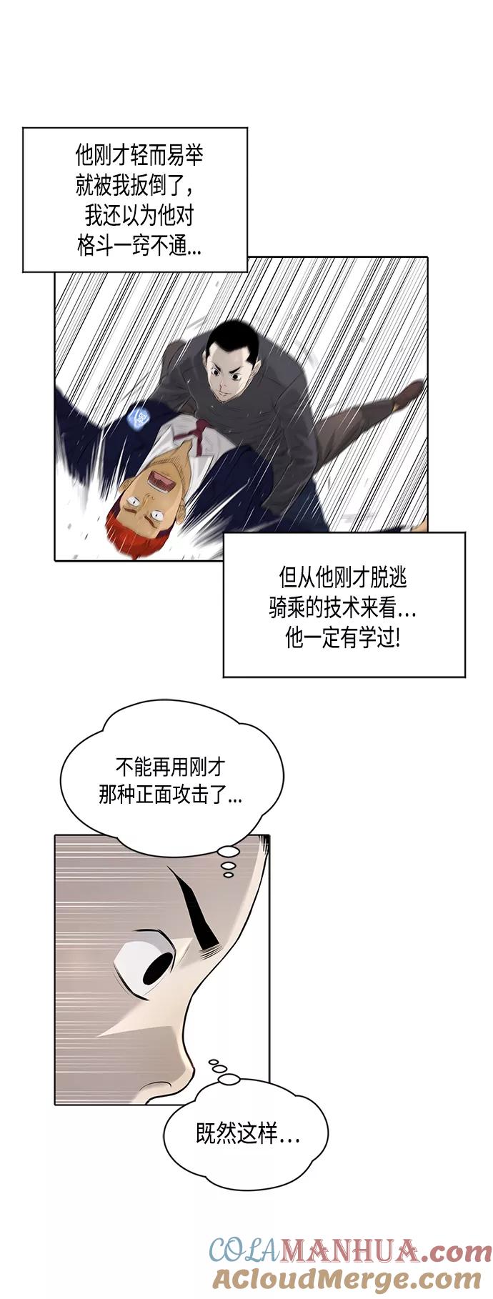 《活得善良点吧》[第2季] 第42话 第17页