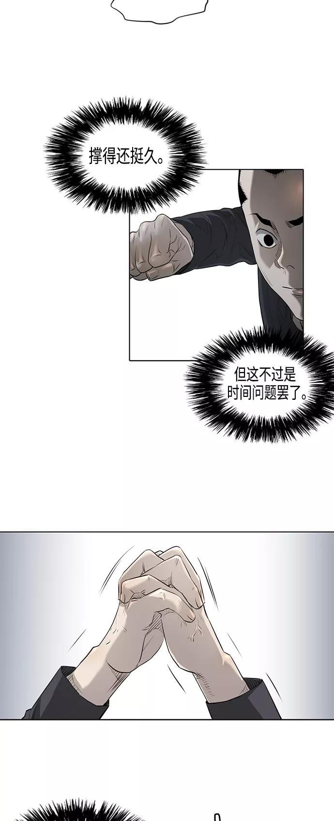 《活得善良点吧》[第2季] 第42话 第8页