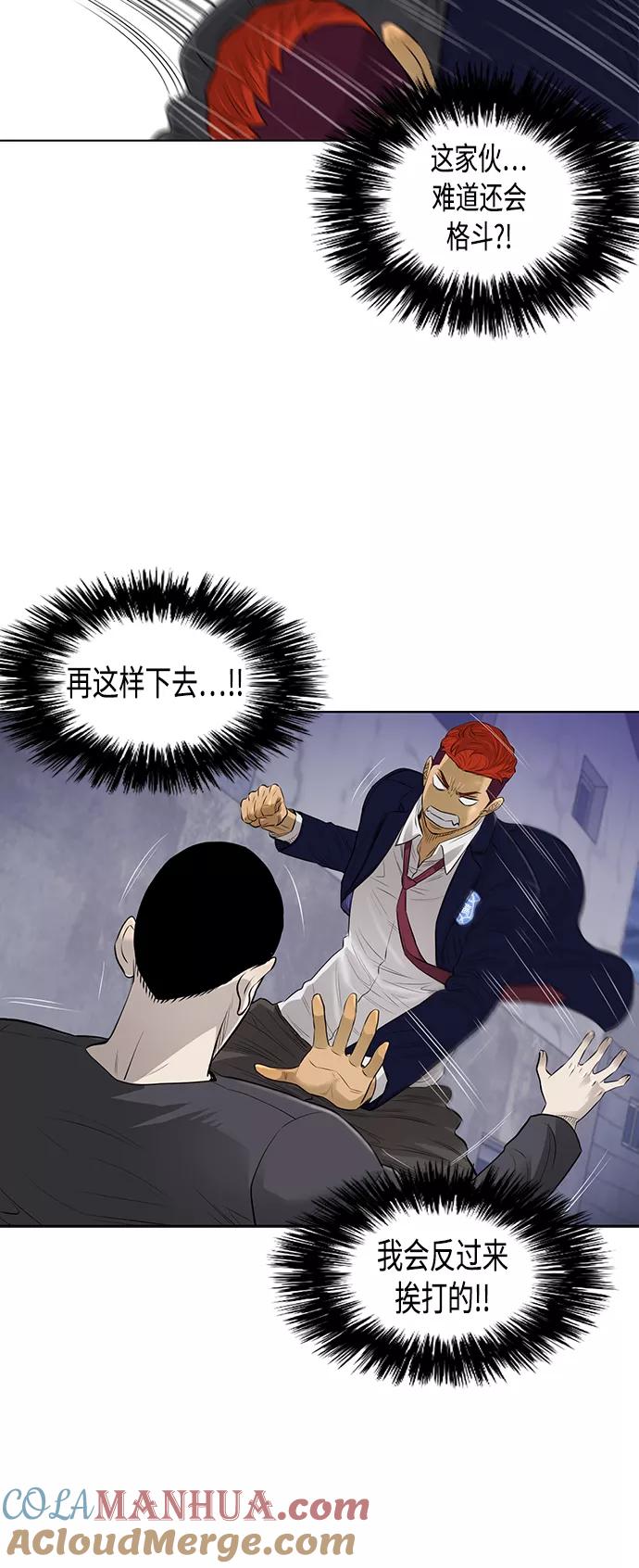 《活得善良点吧》[第2季] 第42话 第13页